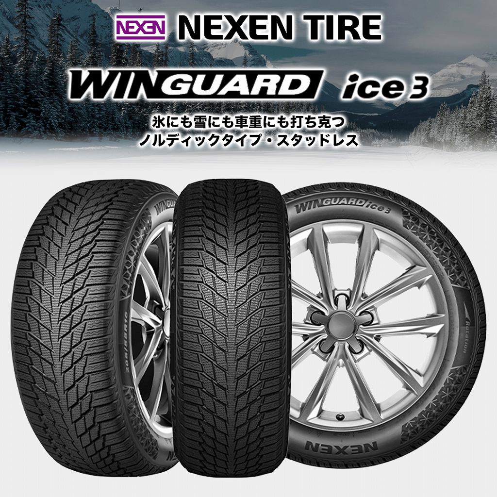8月中旬入荷予定 2026年製 NEXEN WINGUARD ice3 165/60R15 77T 165/60